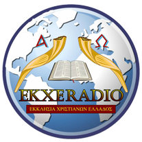 EKXERADIO - Web RadioΕΚΧΕ Web Radio - Εκκλησία Χριστιανών Ελλάδας 